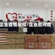 企业疫情慰问/企业慰问疫区