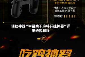 辅助神器“中至余干麻将开挂神器”详细透视教程