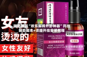 辅助神器“欢乐麻将外卦神器”开挂辅助脚本+详细开挂安装教程