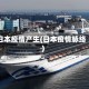 日本疫情产生(日本疫情脉络)