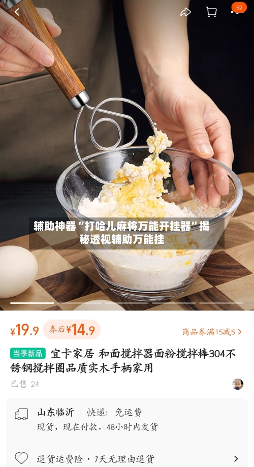 辅助神器“打哈儿麻将万能开挂器”揭秘透视辅助万能挂-第1张图片