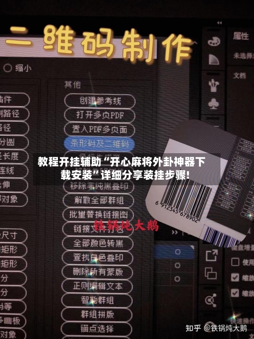 教程开挂辅助“开心麻将外卦神器下载安装”详细分享装挂步骤!-第1张图片