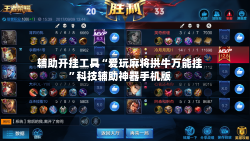 辅助开挂工具“爱玩麻将拱牛万能挂	”科技辅助神器手机版-第2张图片