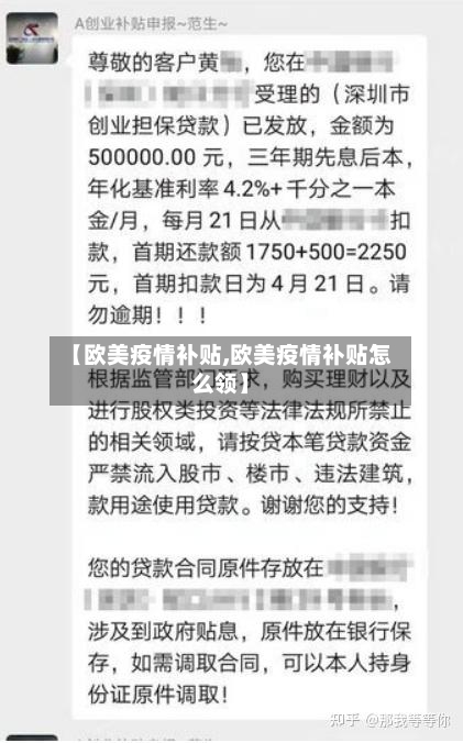 【欧美疫情补贴,欧美疫情补贴怎么领】-第1张图片