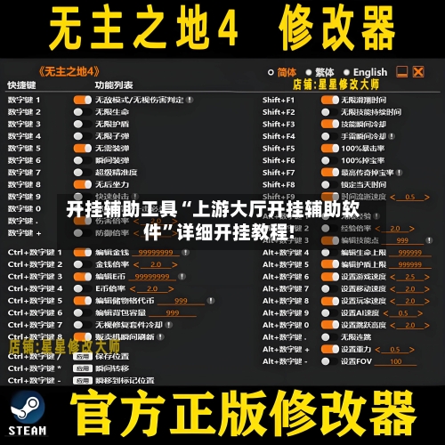 开挂辅助工具“上游大厅开挂辅助软件	”详细开挂教程!-第1张图片