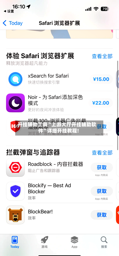 开挂辅助工具“上游大厅开挂辅助软件	”详细开挂教程!-第3张图片