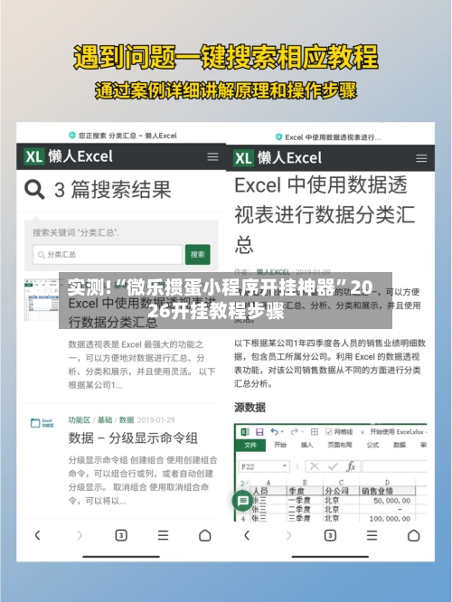 实测!“微乐掼蛋小程序开挂神器	”2026开挂教程步骤-第1张图片