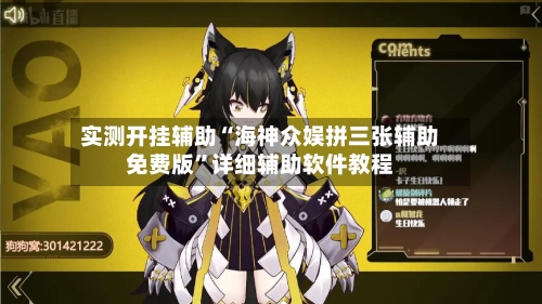 实测开挂辅助“海神众娱拼三张辅助免费版”详细辅助软件教程-第1张图片