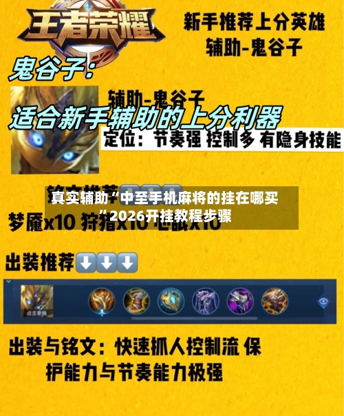 真实辅助“中至手机麻将的挂在哪买”2026开挂教程步骤-第1张图片