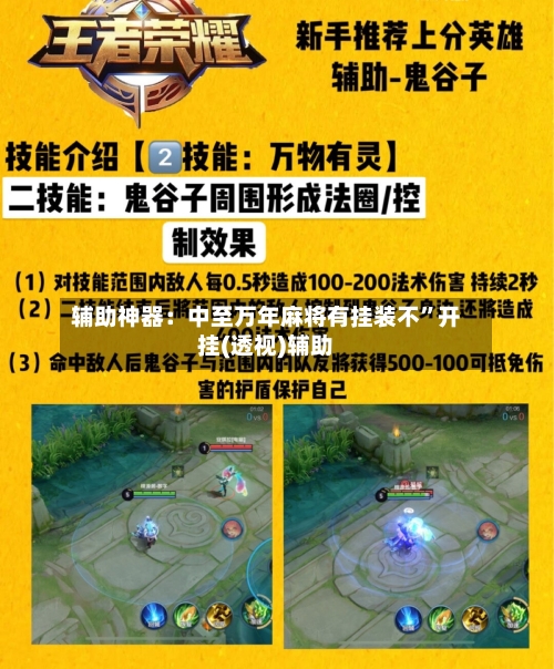 辅助神器：中至万年麻将有挂装不	”开挂(透视)辅助-第3张图片