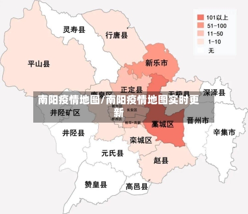 南阳疫情地图/南阳疫情地图实时更新-第1张图片