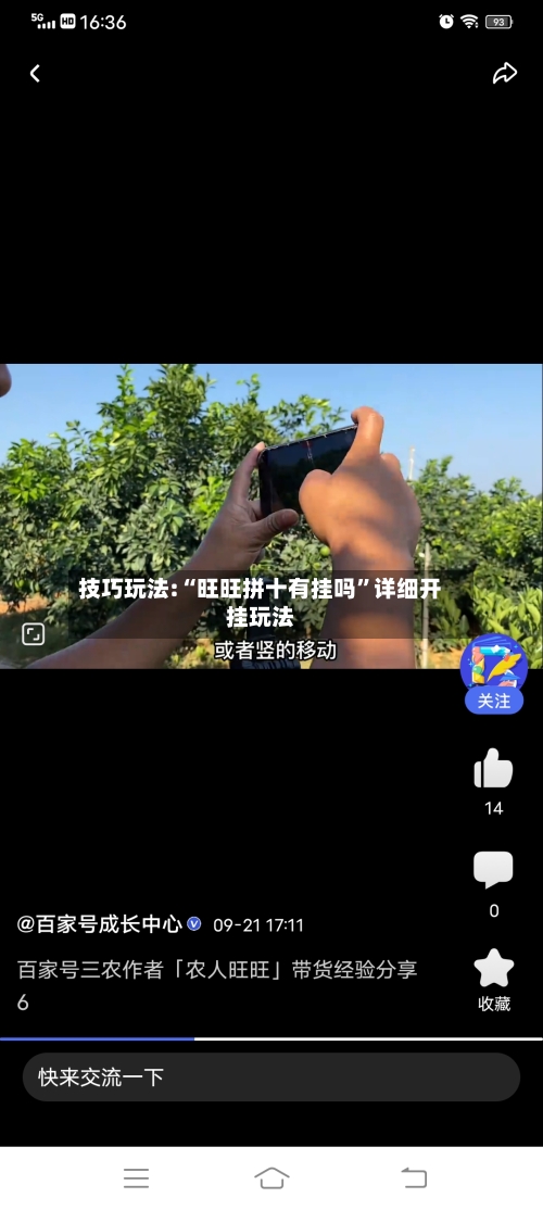 技巧玩法:“旺旺拼十有挂吗	”详细开挂玩法-第2张图片