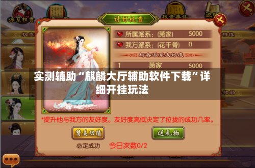 实测辅助“麒麟大厅辅助软件下载	”详细开挂玩法-第2张图片