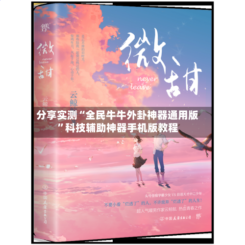 分享实测“全民牛牛外卦神器通用版	”科技辅助神器手机版教程-第3张图片