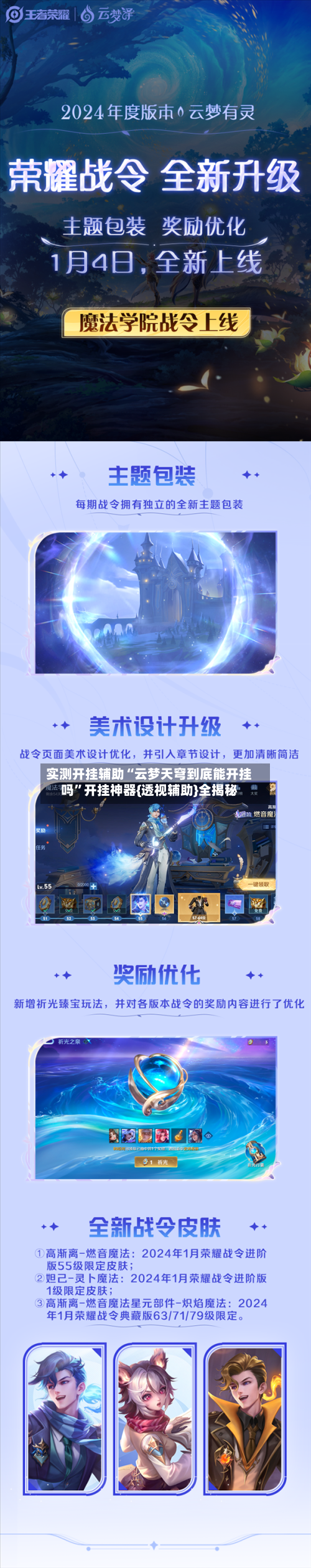 实测开挂辅助“云梦天穹到底能开挂吗”开挂神器{透视辅助}全揭秘-第3张图片