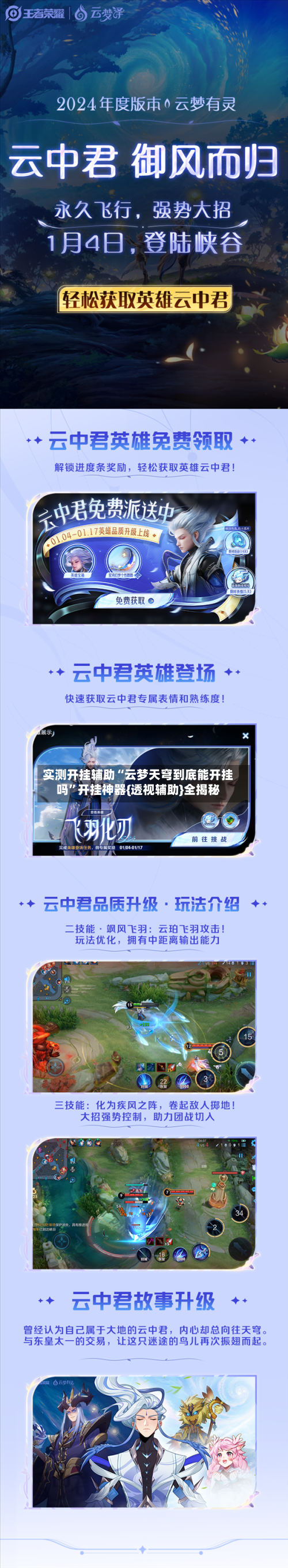 实测开挂辅助“云梦天穹到底能开挂吗	”开挂神器{透视辅助}全揭秘-第1张图片