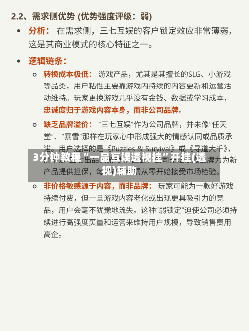 3分钟教程“一品互娱透视挂”开挂(透视)辅助-第1张图片