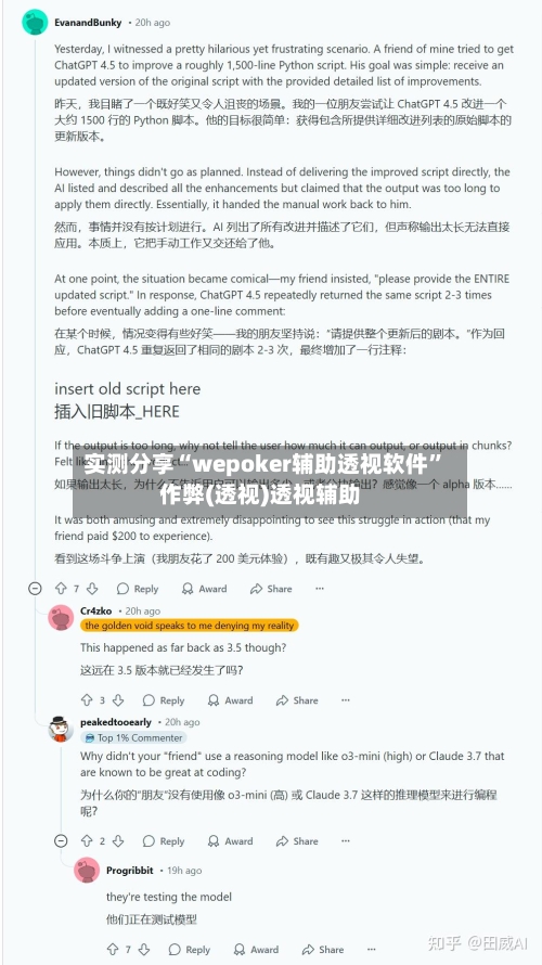 实测分享“wepoker辅助透视软件	”作弊(透视)透视辅助-第1张图片