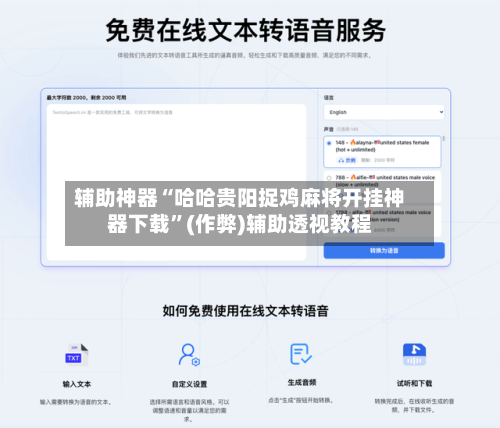 辅助神器“哈哈贵阳捉鸡麻将开挂神器下载”(作弊)辅助透视教程-第3张图片