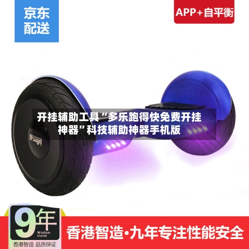 开挂辅助工具“多乐跑得快免费开挂神器”科技辅助神器手机版-第1张图片