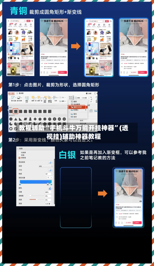 教程辅助“手机斗牛万能开挂神器	”(透视挂)辅助神器教程-第1张图片