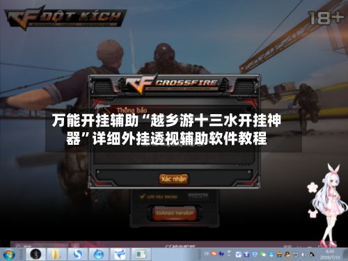万能开挂辅助“越乡游十三水开挂神器”详细外挂透视辅助软件教程-第1张图片