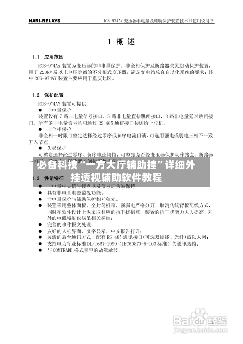 必备科技“一方大厅辅助挂	”详细外挂透视辅助软件教程-第1张图片