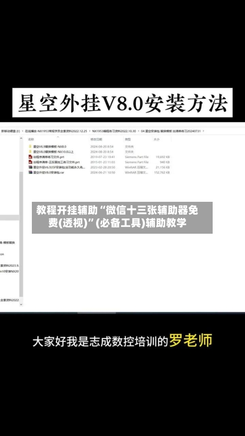 教程开挂辅助“微信十三张辅助器免费(透视)”(必备工具)辅助教学-第1张图片