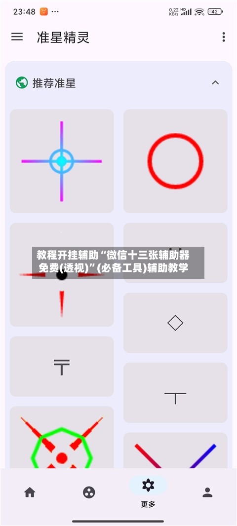 教程开挂辅助“微信十三张辅助器免费(透视)	”(必备工具)辅助教学-第2张图片