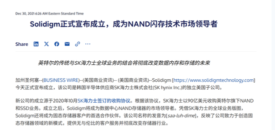 美股史上最大半导体IPO要来了？主角是SK海力士子公司