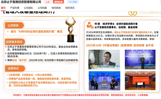6月买的知名私募止于至善旗下产品腰斩了！投资者灵魂喊话，何理回应：依旧重仓存储