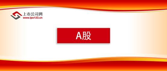 9月21日-27日A股IPO统计：398家企业排队，2过会，2获批注册