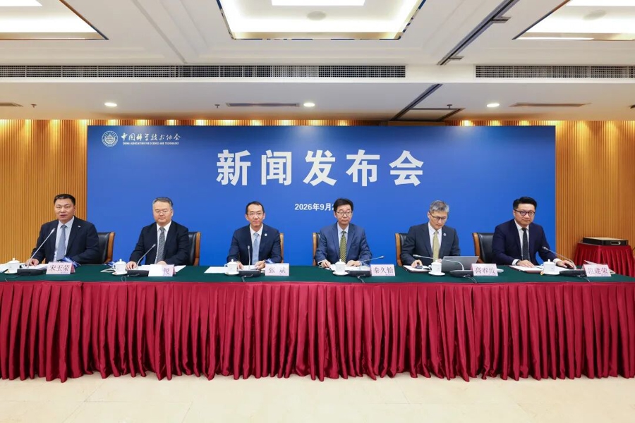 2026世界顶尖科学家论坛10月30日至11月1日在沪举行，亮点抢先看