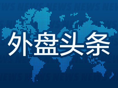 9月29日外盘头条：特朗普宣布150亿美元钢厂计划 SpaceX星舰进入地球轨道 AMD收购李飞飞World Labs AI公司