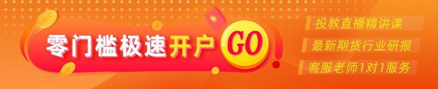 光大期货：9月29日金融日报