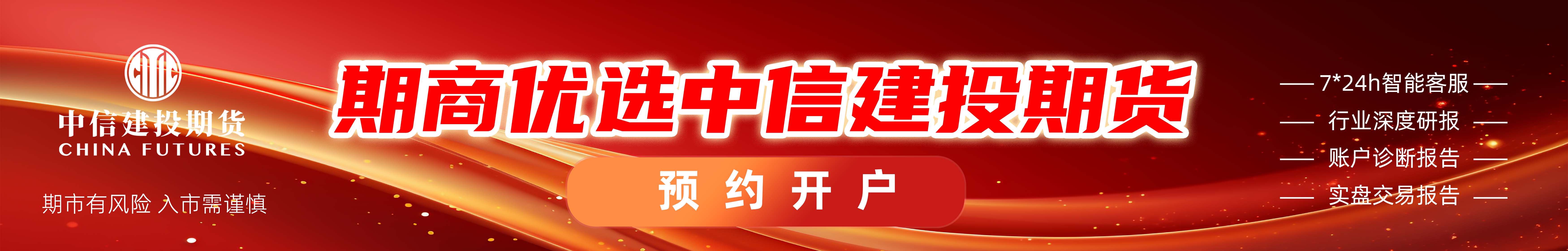 中信建投期货：9月30日能化早报