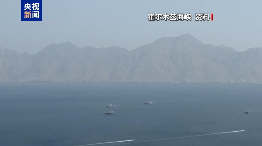 英国海上贸易行动办公室：一油轮通过霍尔木兹海峡时遇袭
