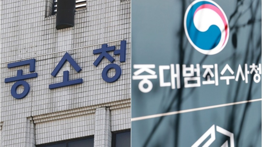 韩国检察厅正式退出历史舞台