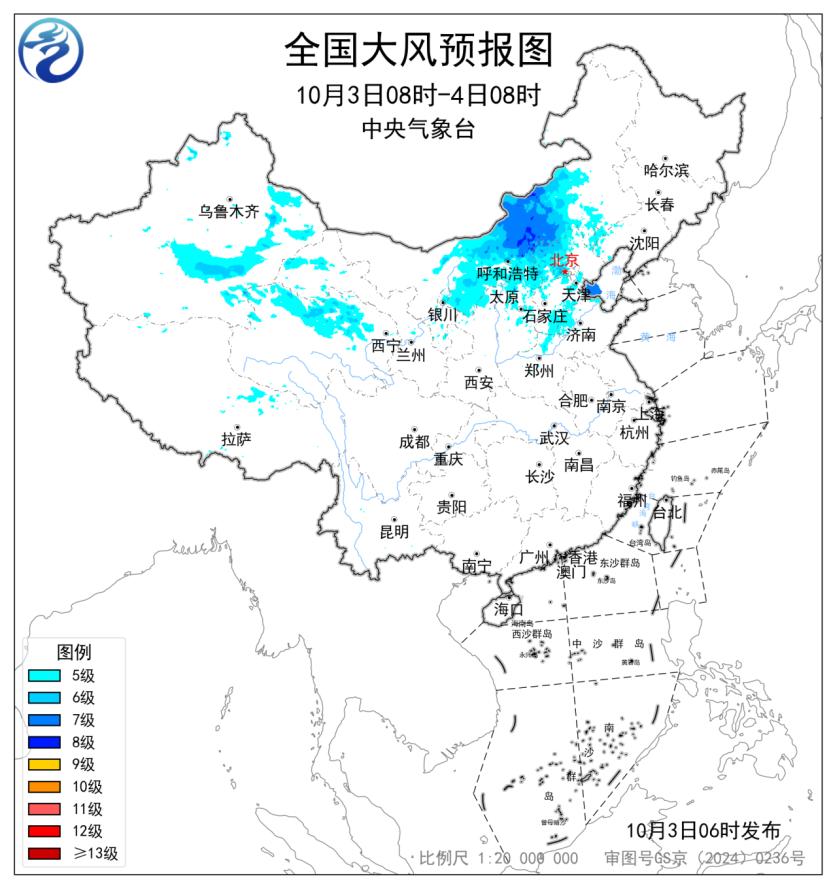 中央气象台10月3日06时继续发布大风蓝色预警