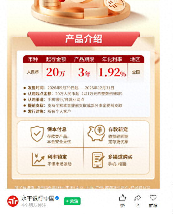 年化比较高1.92%，部分外资银行开始跟进发售大额存单，原因何在？