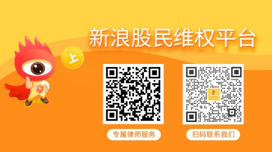 洪田股份涉未披露关联交易遭立案，维权通道开启