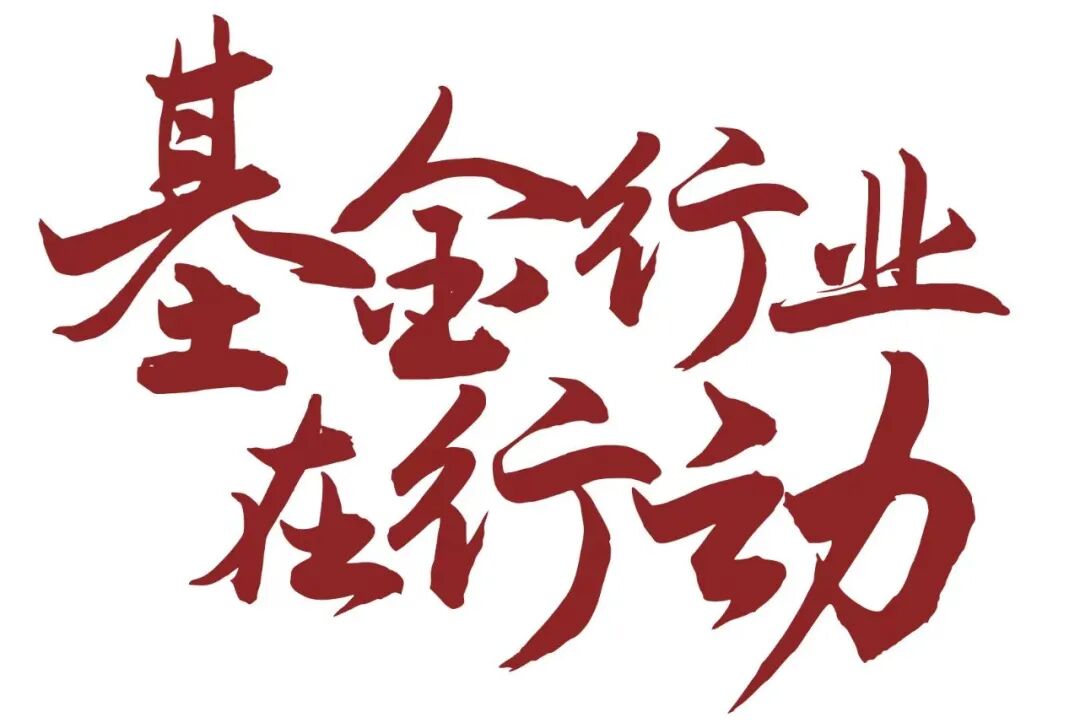 世界投资者周 | 投资者避坑宝典——警惕绿色金融诈骗，守护养老钱