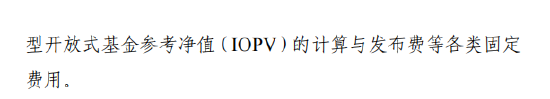 新规明确：“大规模基金	”采取更审慎的风控，净值2000亿或持有人5000万户！天弘建信华夏等12只产品请注意