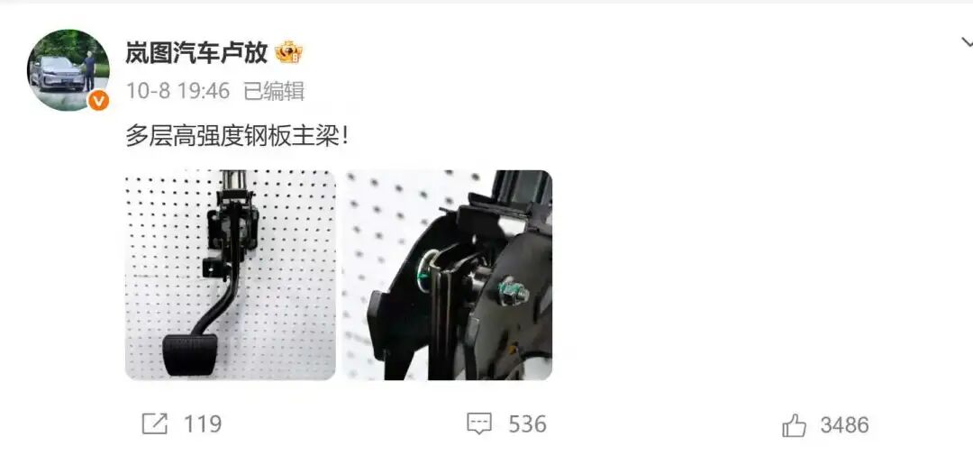 尊界刹车事件，车企高管密集发声