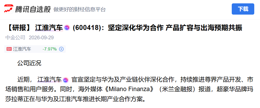 江淮汽车，不聊断裂的刹车踏板，只来看一份被中金公司下调目标价的研报