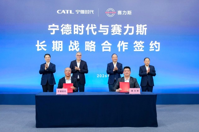 赛力斯与宁德时代签署长期战略合作协议