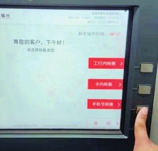 男子ATM机给自己手机号转账2万元竟转入他人账户 银行：手机号可能曾绑定他人银行卡