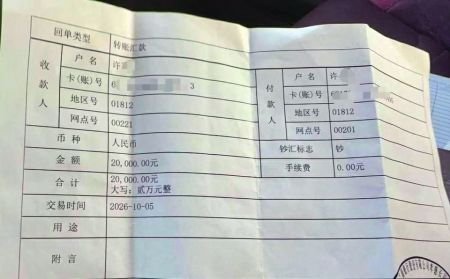 男子ATM机给自己手机号转账2万元竟转入他人账户 银行:手机号可能曾绑定他人银行卡