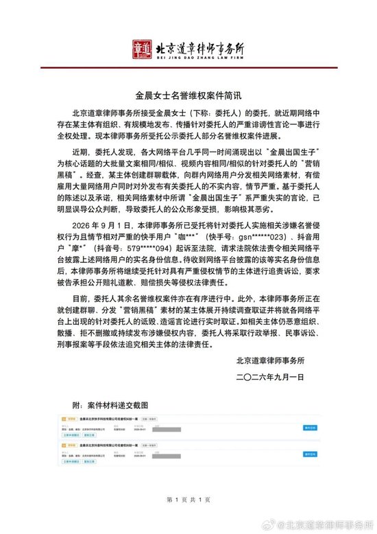 演员金晨自曝刚交完学费，美国学校就倒闭了	，学校有35年历史，自己才上了两天，钱也没退