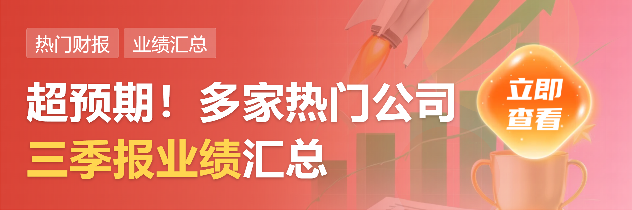 通达股份：前三季度归母净利润同比预降58.85%—71.96%